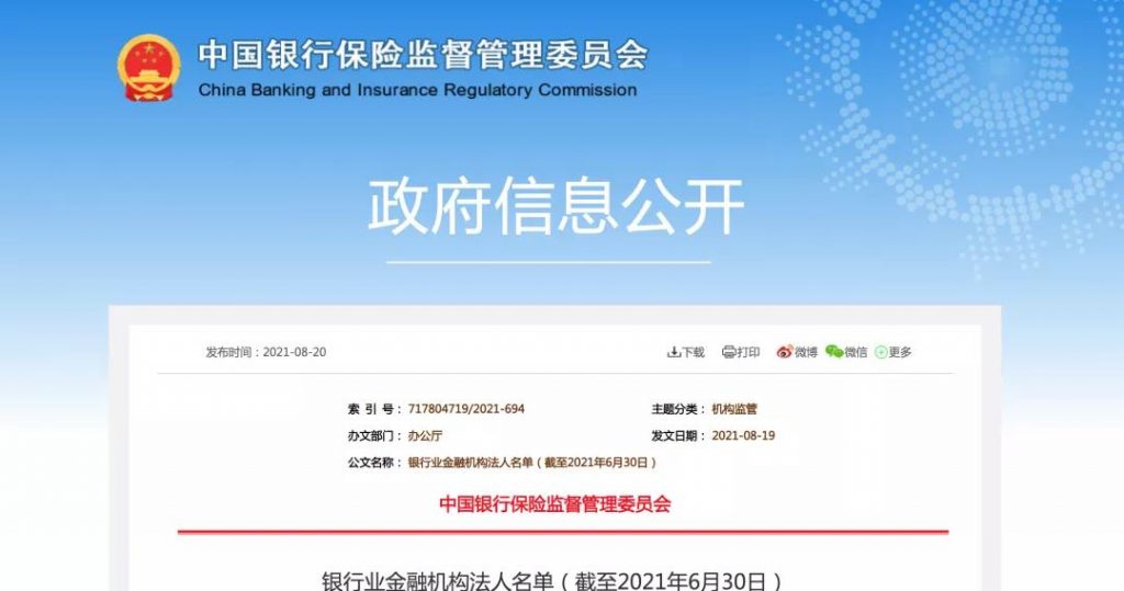 微信图片_20210826155151-1024x539.jpg